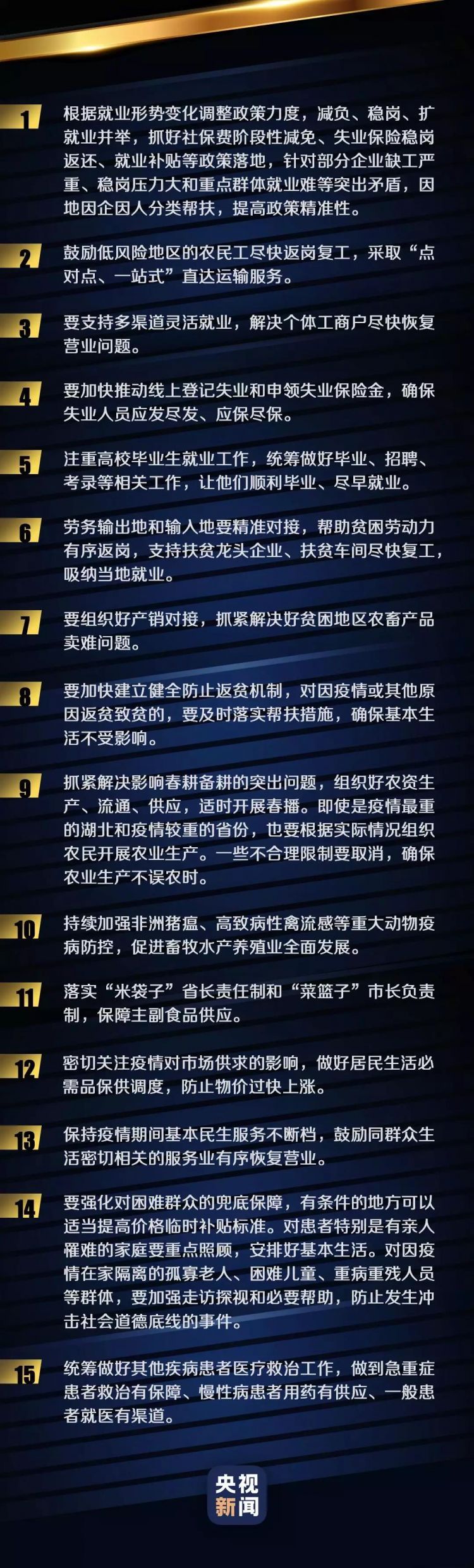 微信图片_20200224090947