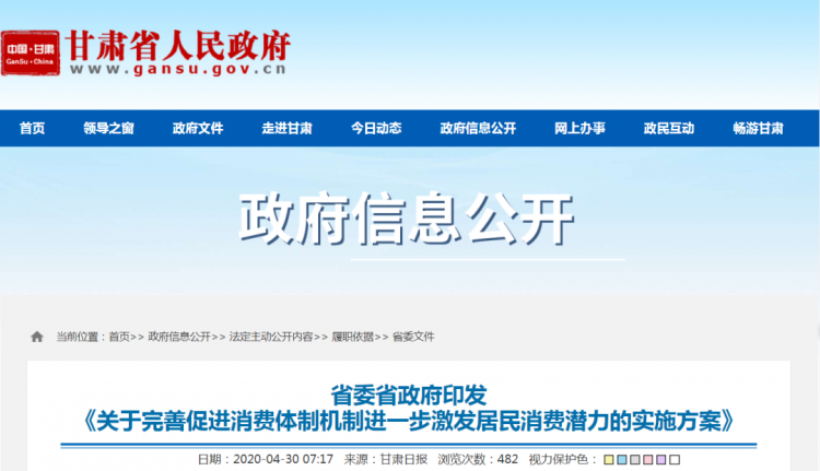 微信图片_20200506102509