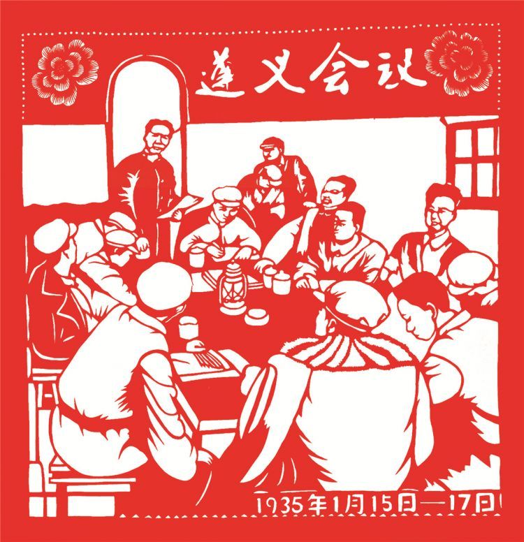 《遵义会议》 李雅楠