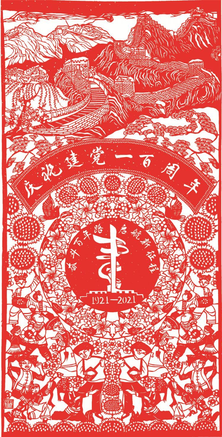 《奋斗百年路》 郭百花